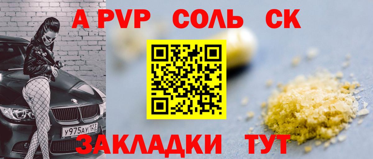 Alpha-PVP Crystall Первоуральск