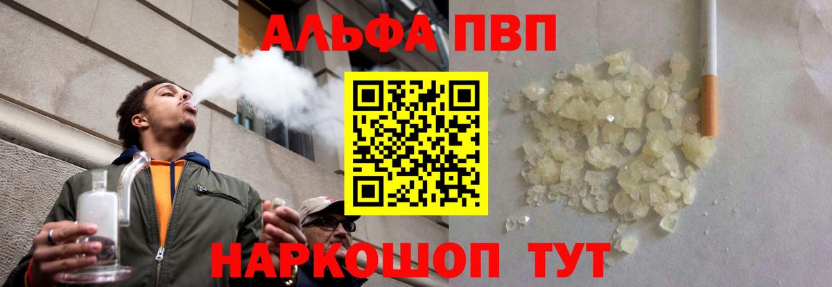 А ПВП крисы CK  Альфа ПВП Crystall  Первоуральск  Alpha-PVP Соль  Вход с VPN 