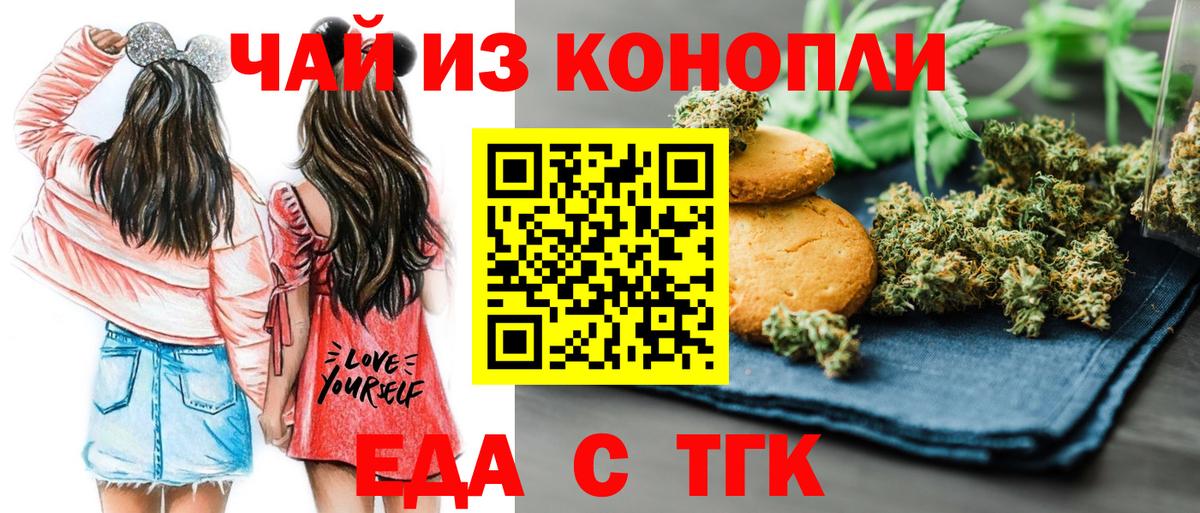 Canna-Cookies конопля  Вход с VPN  Первоуральск 