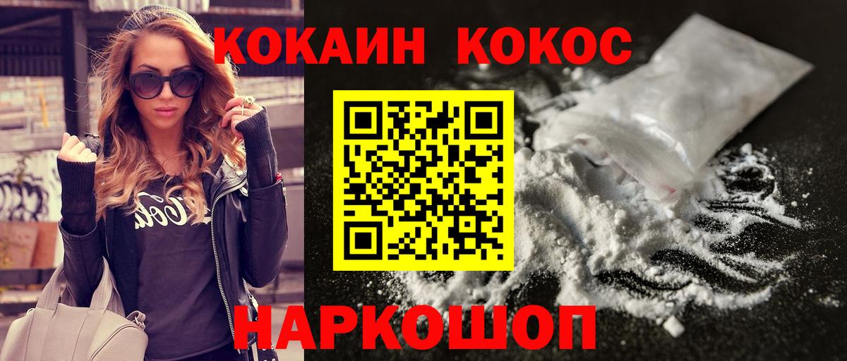 КОКАИН  Вход с VPN  Первоуральск  COCAIN FishScale 