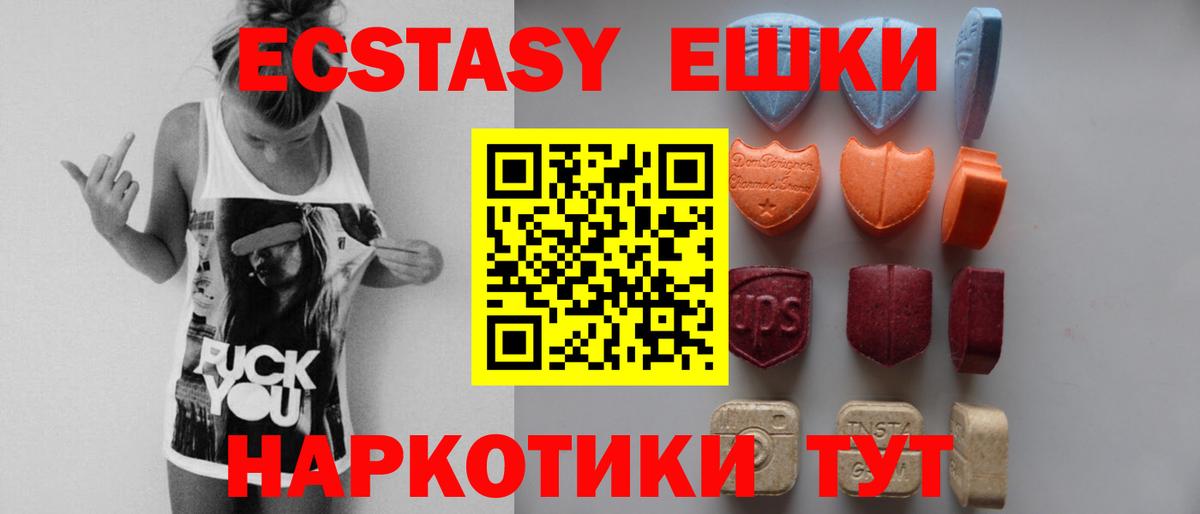 Первоуральск  ЭКСТАЗИ таблы  ЭКСТАЗИ  Вход с VPN  Ecstasy ешки 