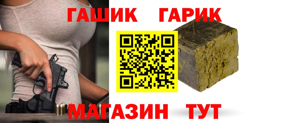 ГАШИШ гашик  Вход с VPN  закладка  Гашиш Изолятор  Первоуральск 