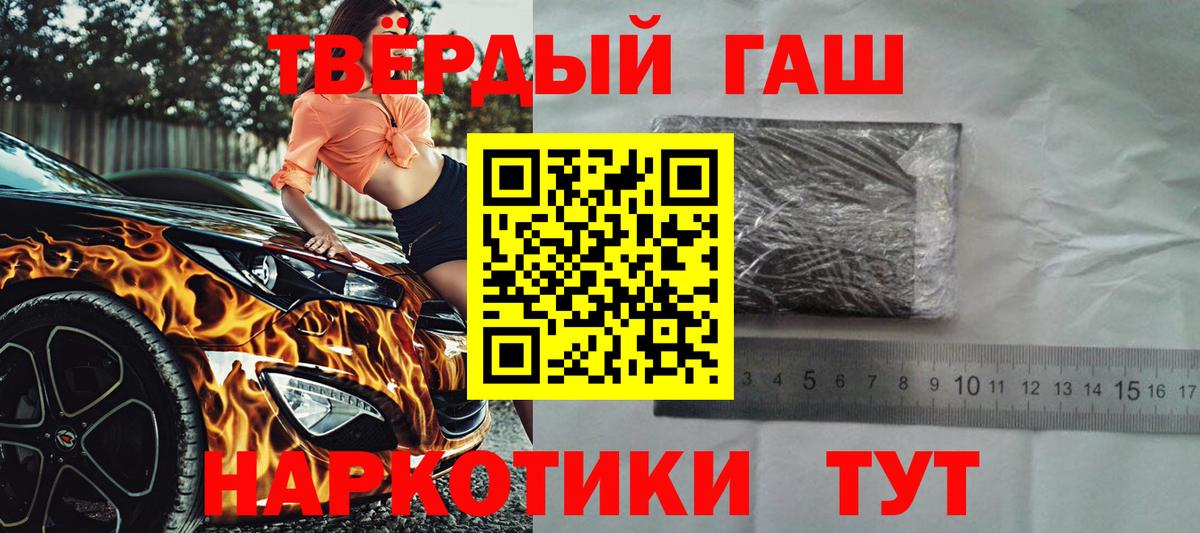 ГАШИШ гарик Первоуральск