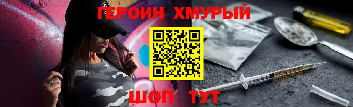 Первоуральск  ГЕРОИН афганец  ГЕРОИН  Вход с VPN 