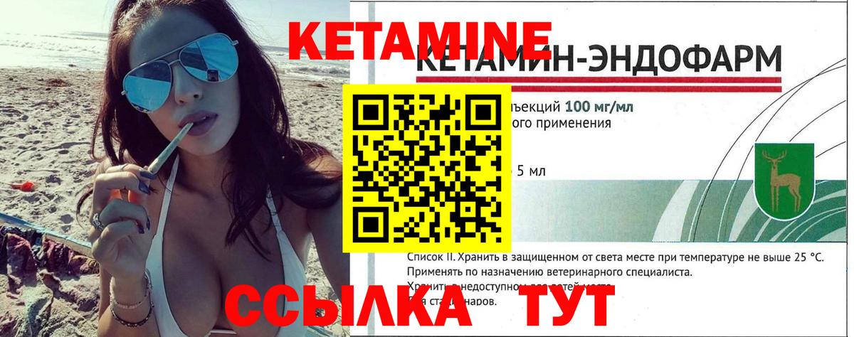 Первоуральск  КЕТАМИН ketamine  КЕТАМИН VHQ  Вход с VPN 