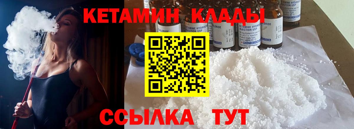 Кетамин ketamine Первоуральск