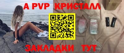 ALPHA-PVP Можайск