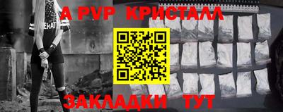ALPHA-PVP Можайск