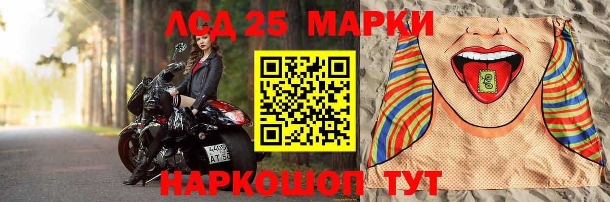 LSD-25 экстази ecstasy Первоуральск