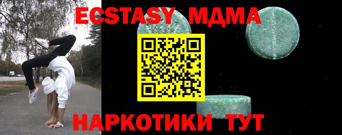 MDMA молли  Вход с VPN  MDMA  Первоуральск  МДМА молли 