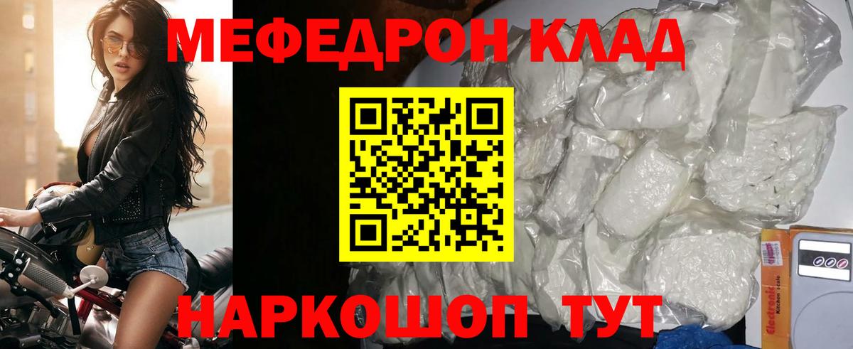 Мефедрон мука Первоуральск
