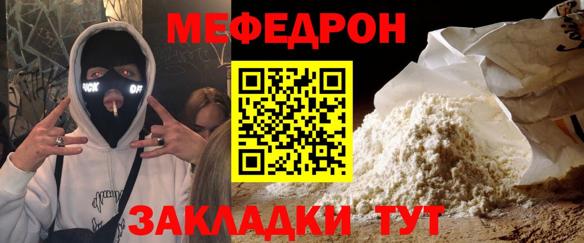 МЯУ-МЯУ кристаллы  Вход с VPN  Мефедрон  МЯУ-МЯУ 4 MMC  Первоуральск 