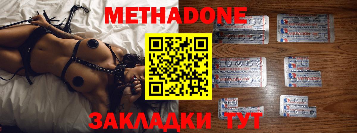 Первоуральск  МЕТАДОН кристалл  Метадон VHQ  Вход с VPN 