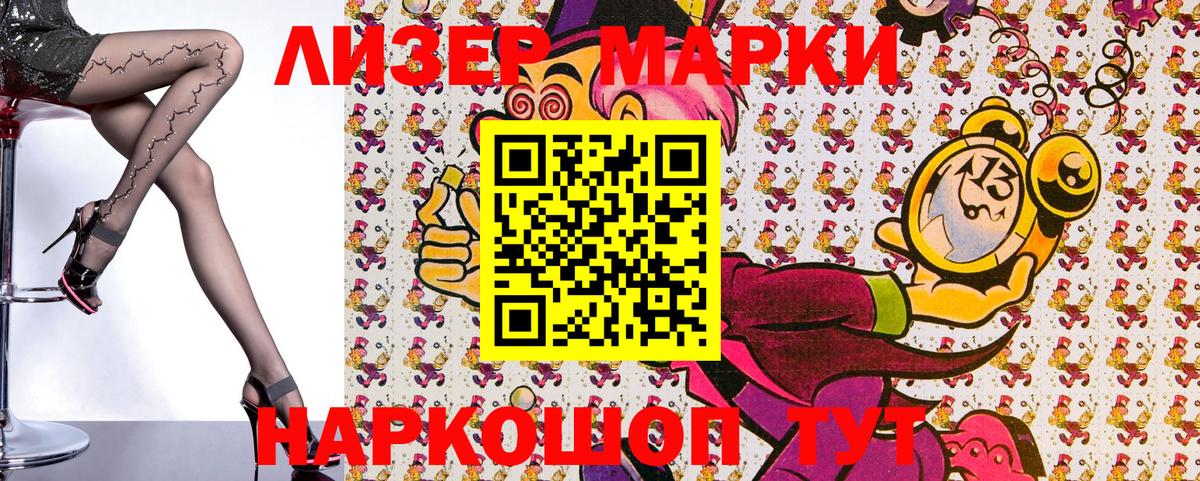 Марки N-bome  Наркотические марки 1,5мг  Вход с VPN  Первоуральск 