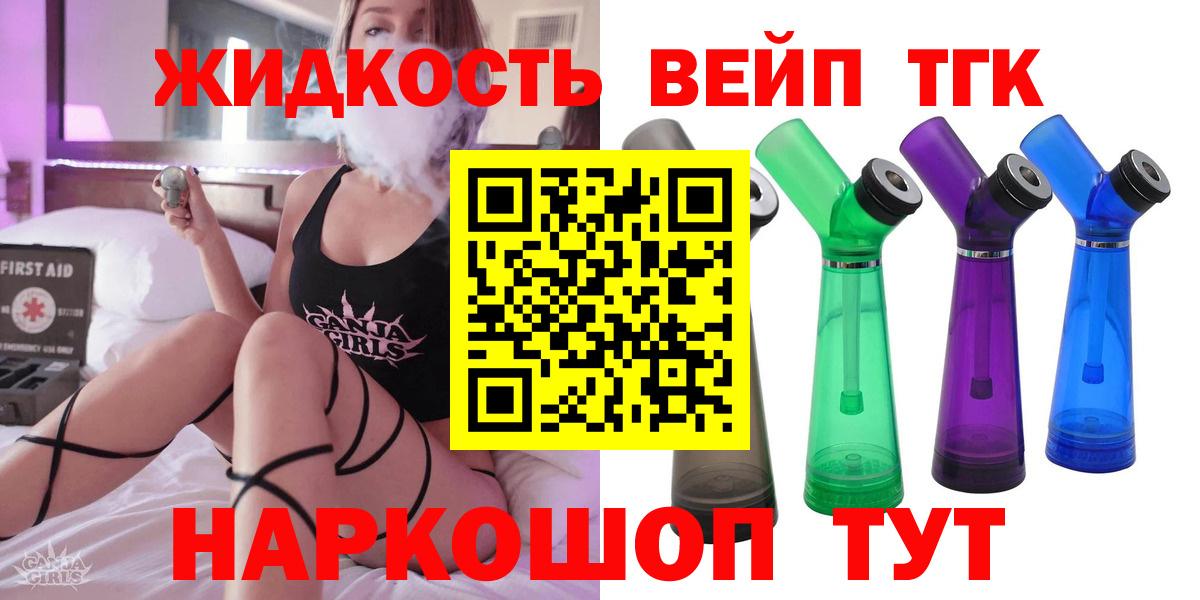 Дистиллят ТГК вейп Первоуральск