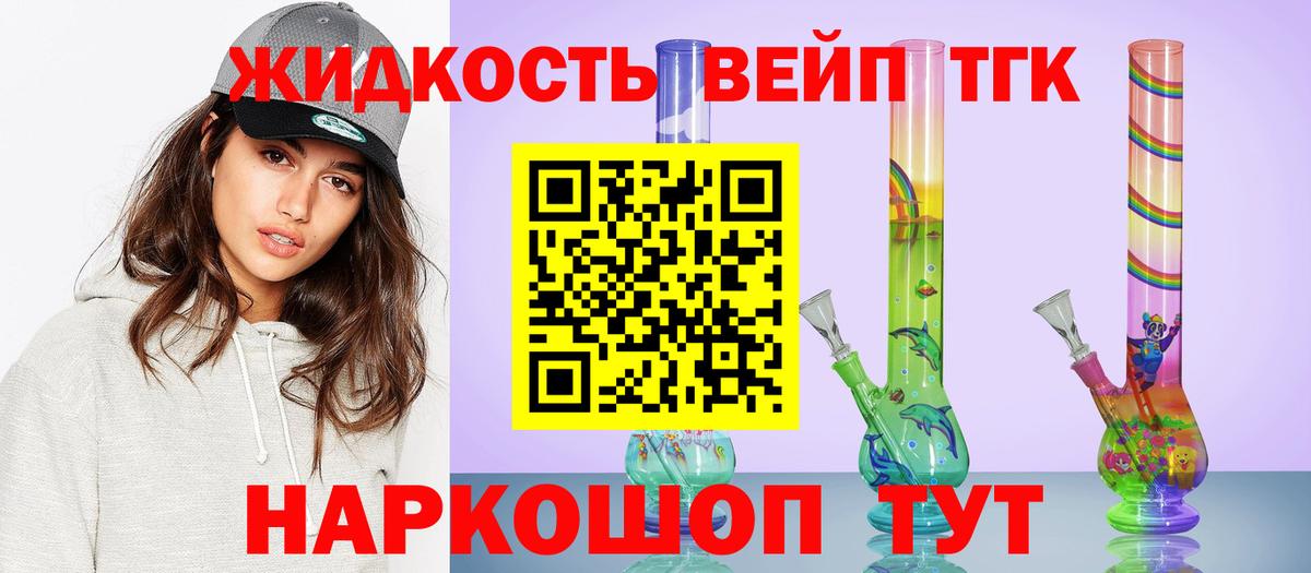 Дистиллят ТГК Wax  Вход с VPN  как найти закладки  Первоуральск 